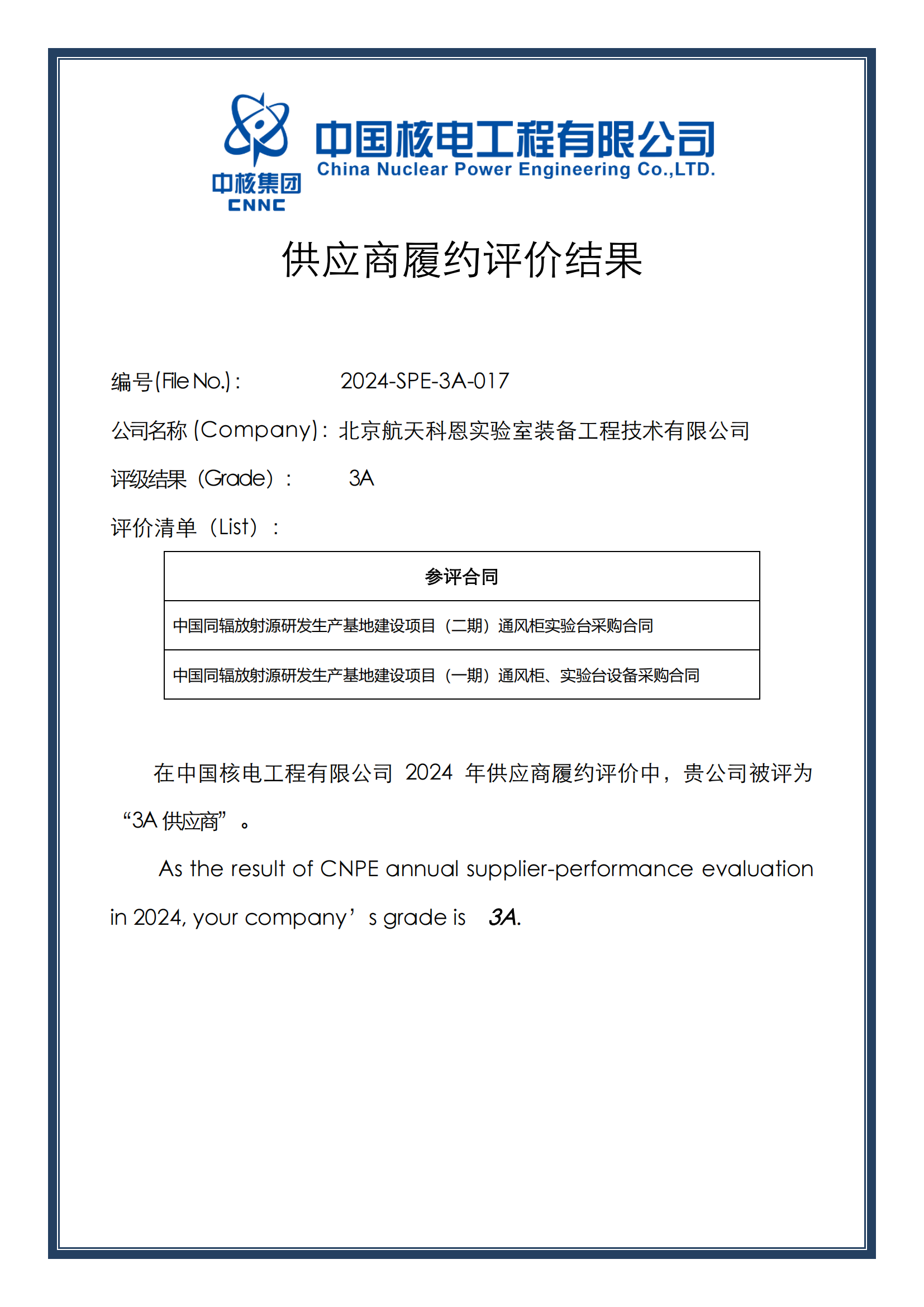 實(shí)驗(yàn)臺(tái)通風(fēng)柜優(yōu)質(zhì)供應(yīng)商