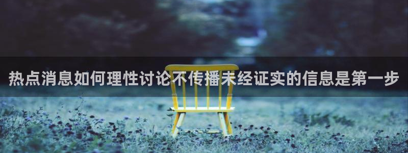 51吃瓜资讯网站
