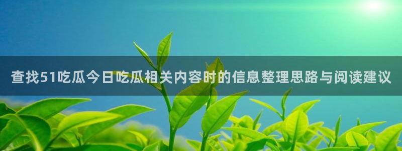 吃瓜网络资讯