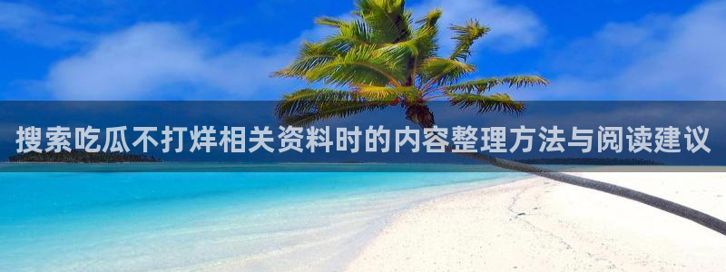 51吃瓜今日事件