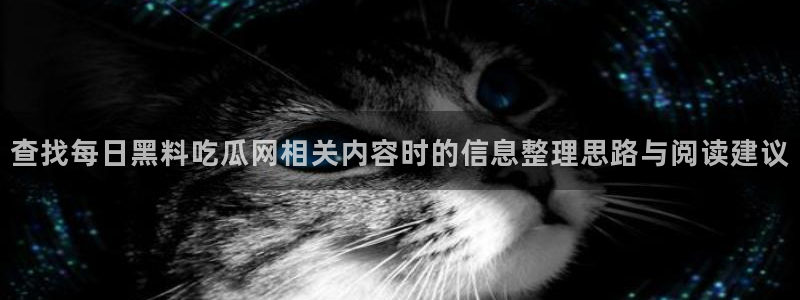 51吃瓜导航入口