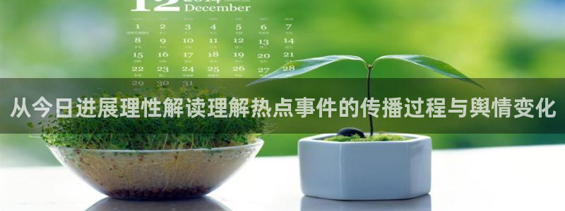 51吃瓜热点内容