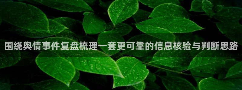 最新网络事件