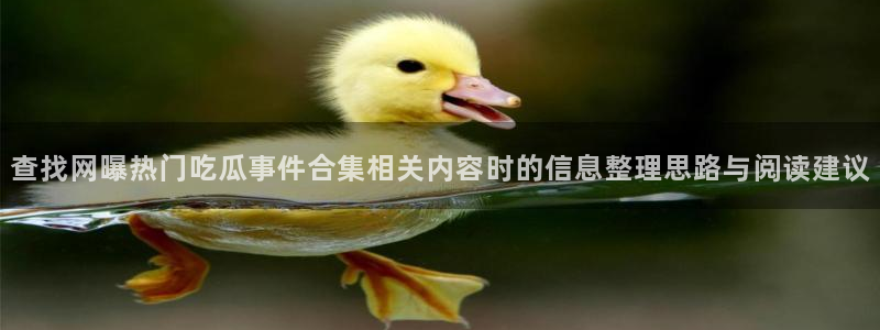 51吃瓜最新动态